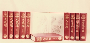 佛教志蓮圖書館八十年代收藏的藏經典籍