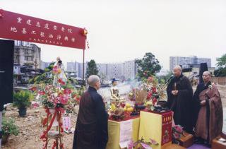 志蓮護理安老院地基工程灑淨儀式 (1991年5月)